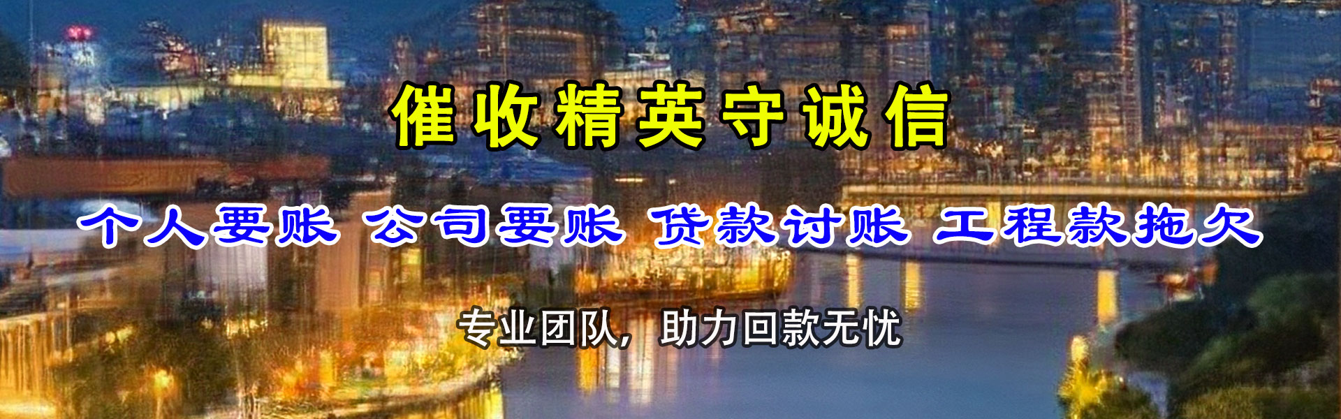 南浔要账公司