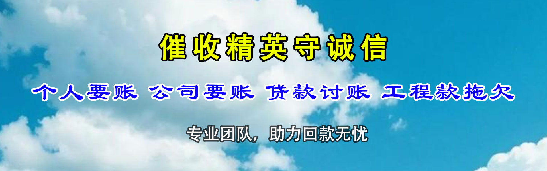 南浔追债公司